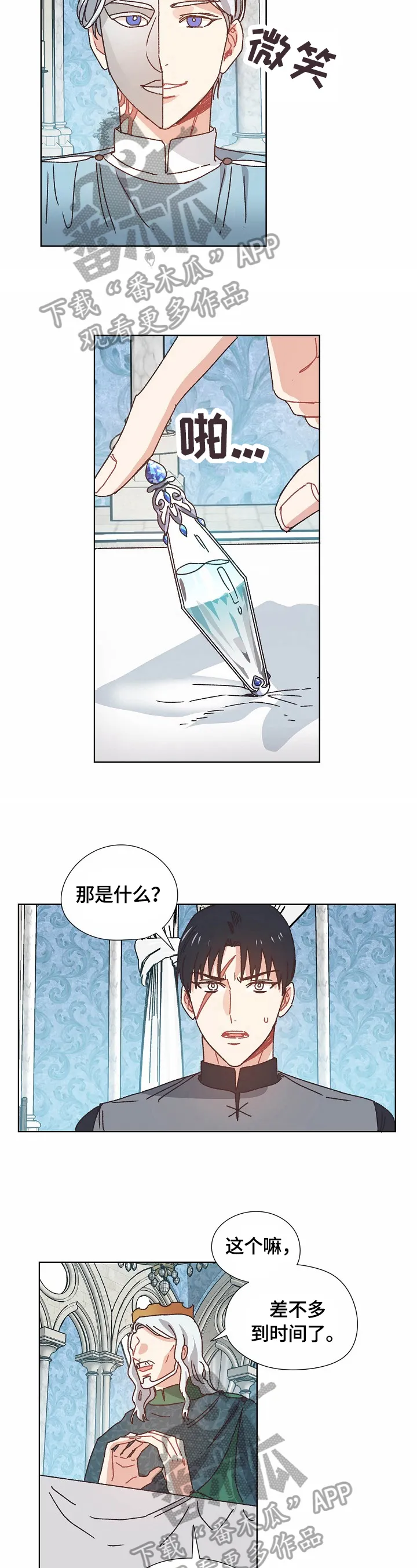 破碎的家庭v2漫画,第58章：拒绝2图