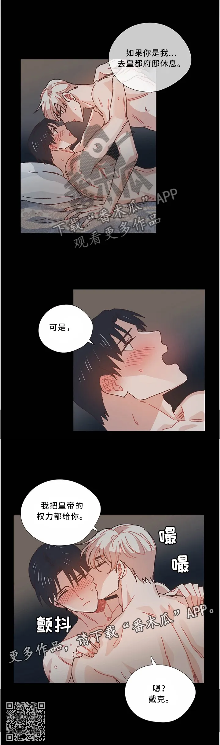 破碎的记忆漫画漫画,第49章：我想要的只有一个9图