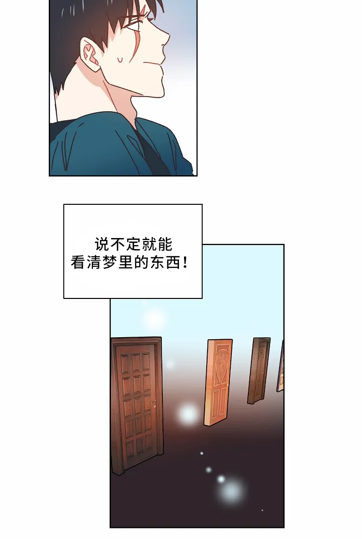破碎的家庭v2漫画,第37章：不务正业12图