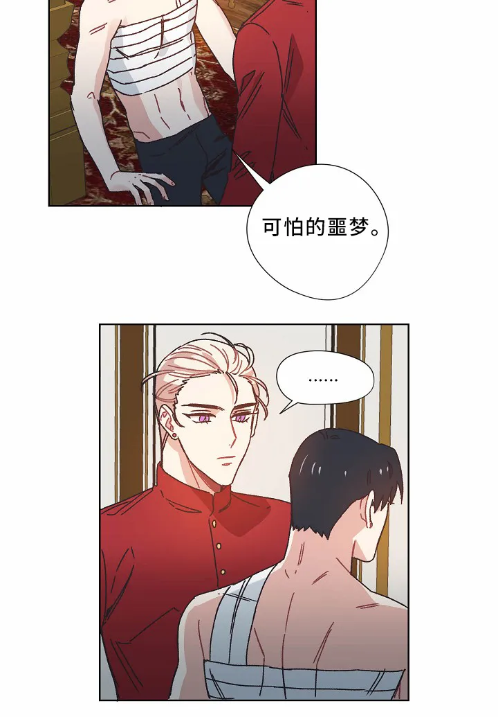 破碎的记忆漫画高清版漫画,第36章：记忆11图
