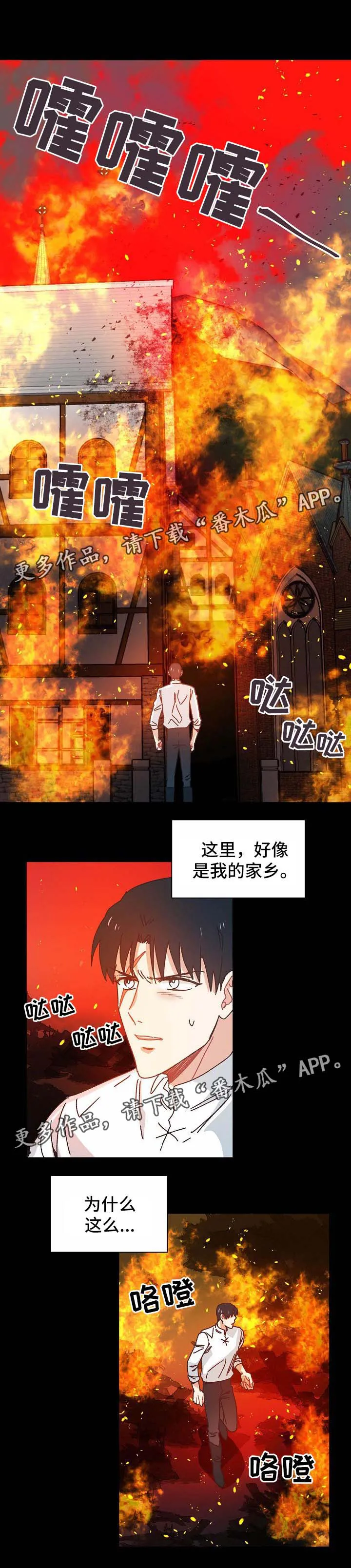 破碎的家庭漫画,第35章：清醒1图