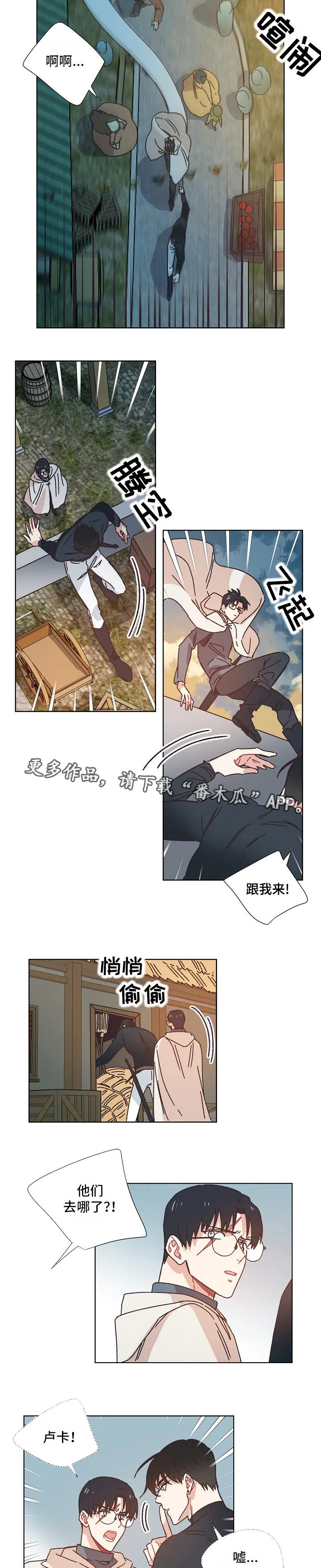 破碎的记忆漫画漫画,第26章：可疑的人6图