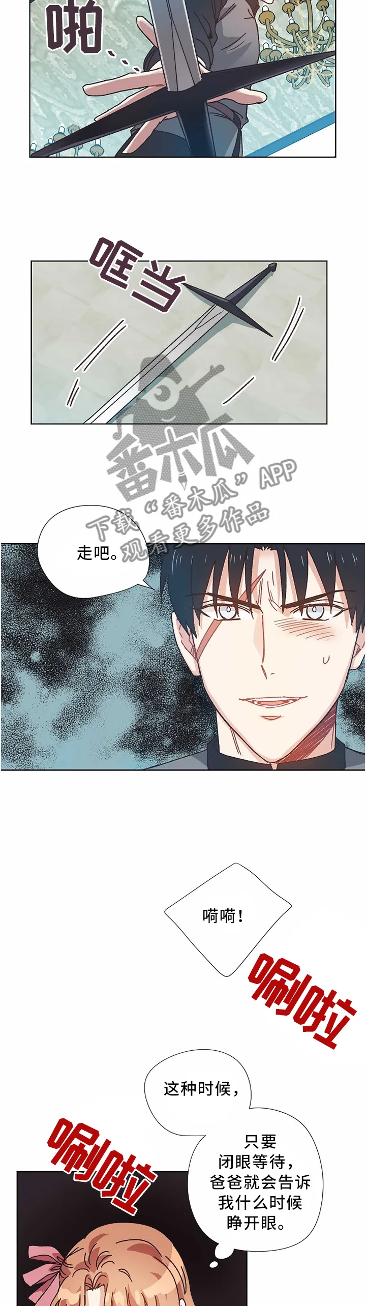 破碎的记忆 漫画漫画,第56章：父亲....2图