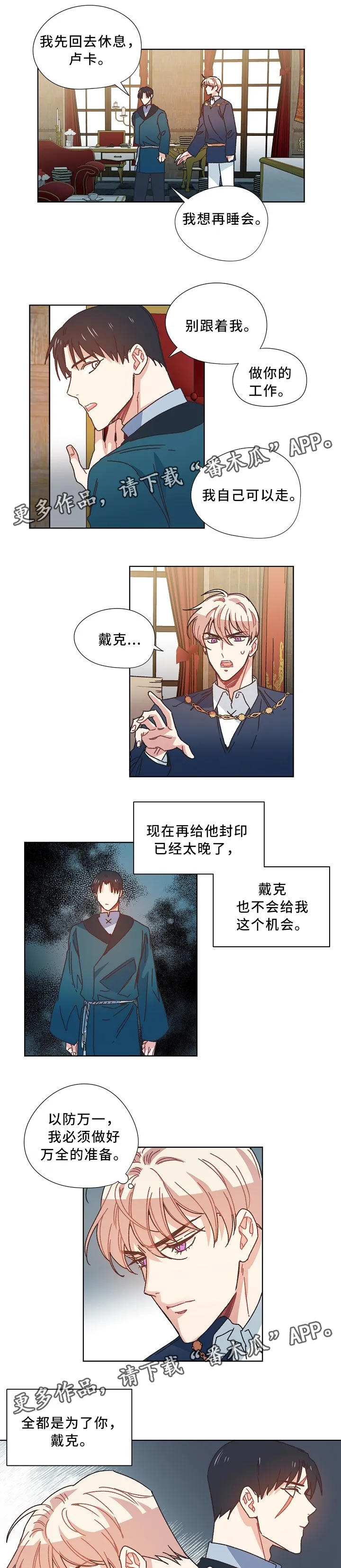 破碎的记忆漫画在线看漫画,第39章：闭口不言1图