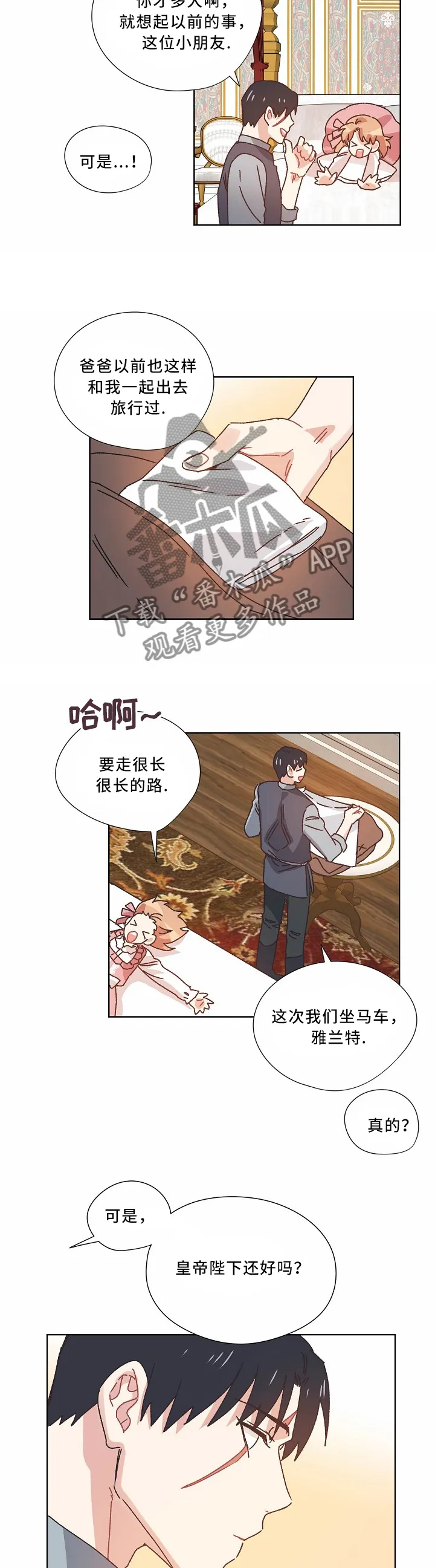 失落的记忆漫画全集漫画,第41章：把胜利带给我3图