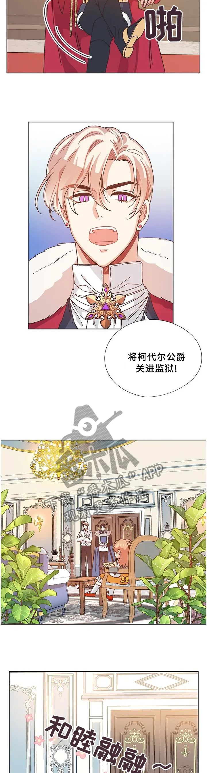 破碎的记忆漫画漫画,第78章：愉快时光7图