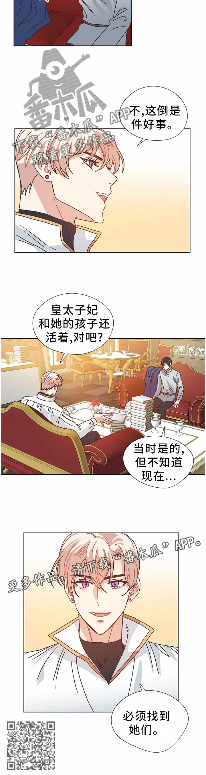 破碎的家庭v2漫画,第73章：告发13图