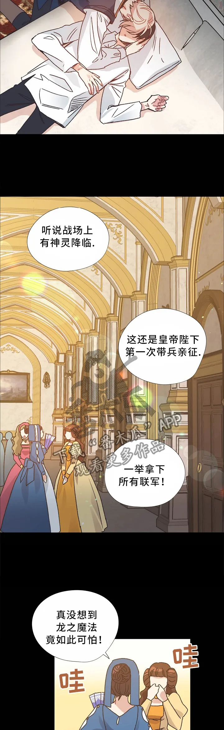 破碎的记忆 漫画漫画,第46章：我不能失去你7图