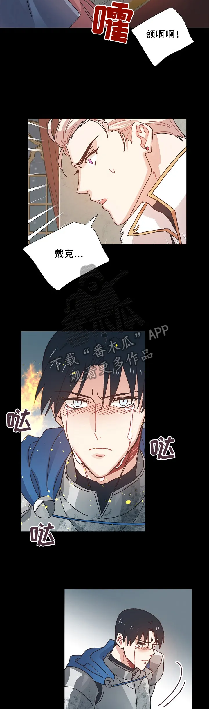 破碎的记忆漫画漫画,第43章：离去8图