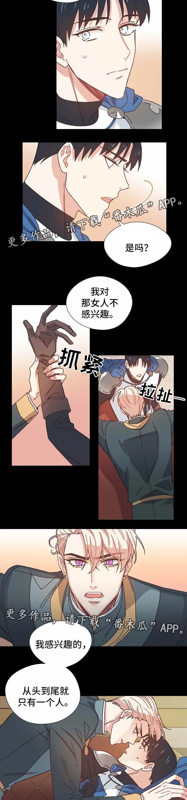破碎的记忆漫画高清版漫画,第32章：心动2图