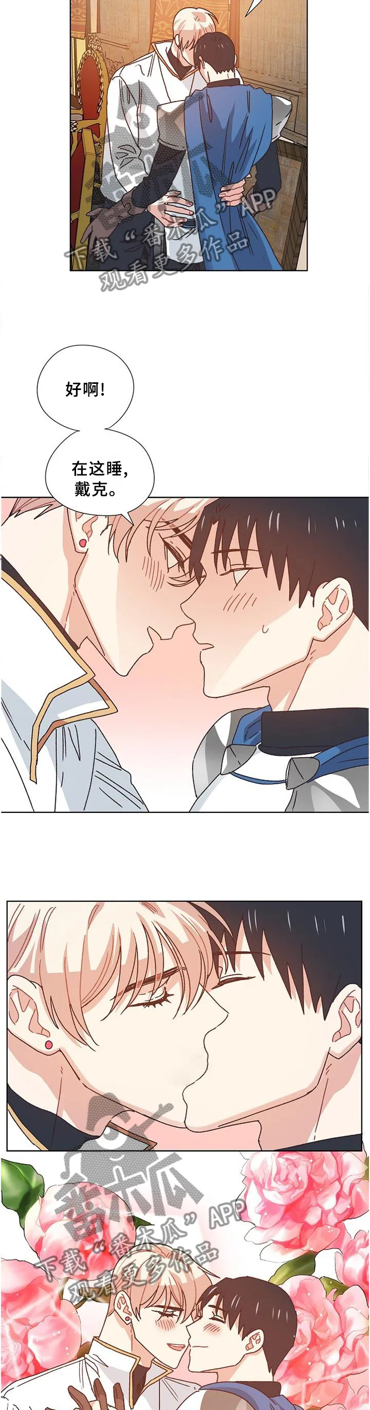 破碎的记忆漫画漫画,第79章：【完结】记载的故事8图