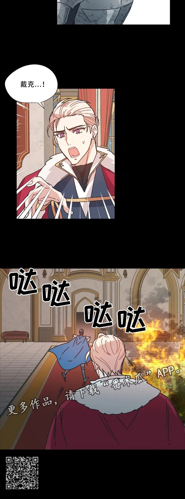 破碎的记忆漫画漫画,第43章：离去9图