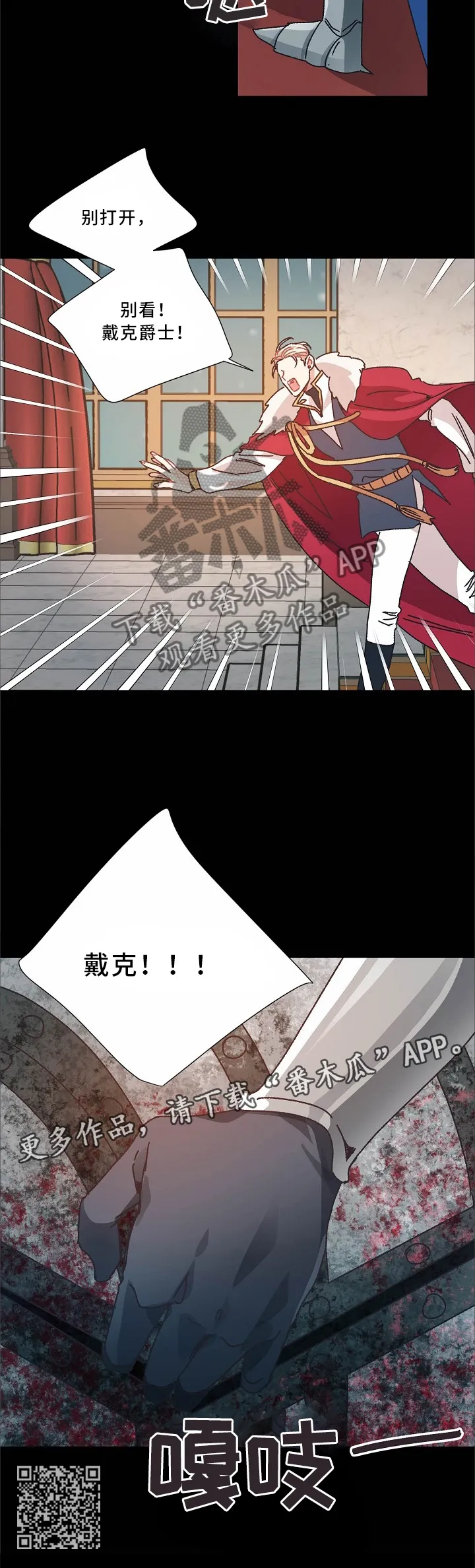 破碎的记忆 漫画漫画,第42章：不祥之兆9图