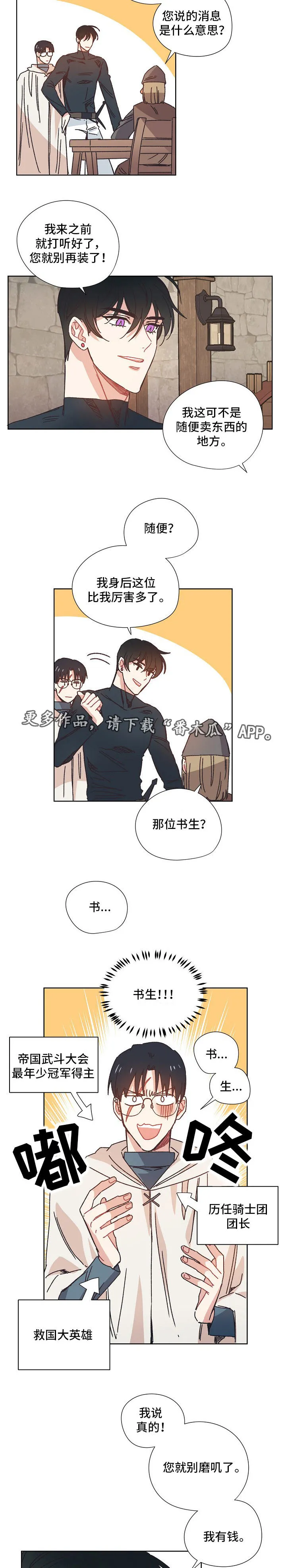 破碎的家庭v2漫画,第25章：黑市5图
