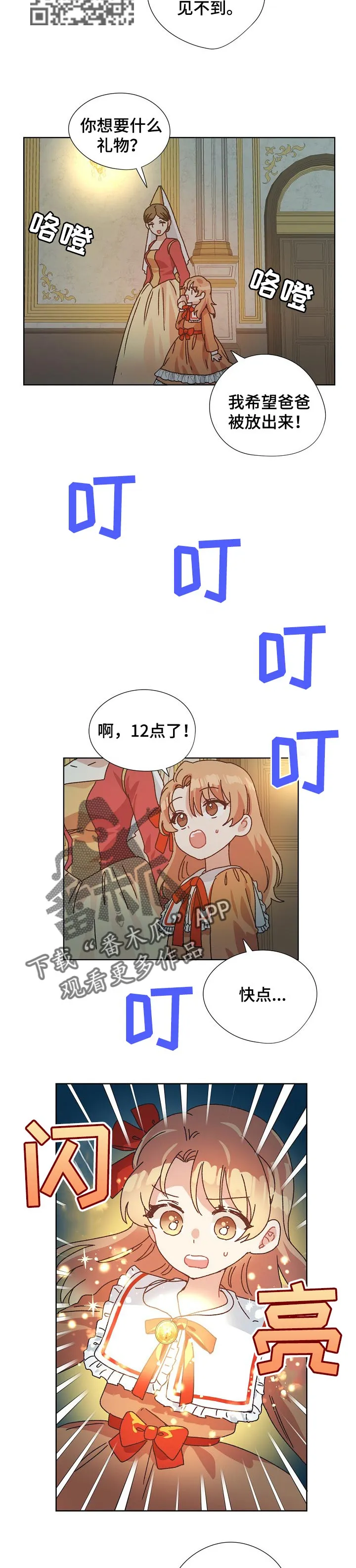 破碎的家庭v2漫画,第75章：突然晕倒4图