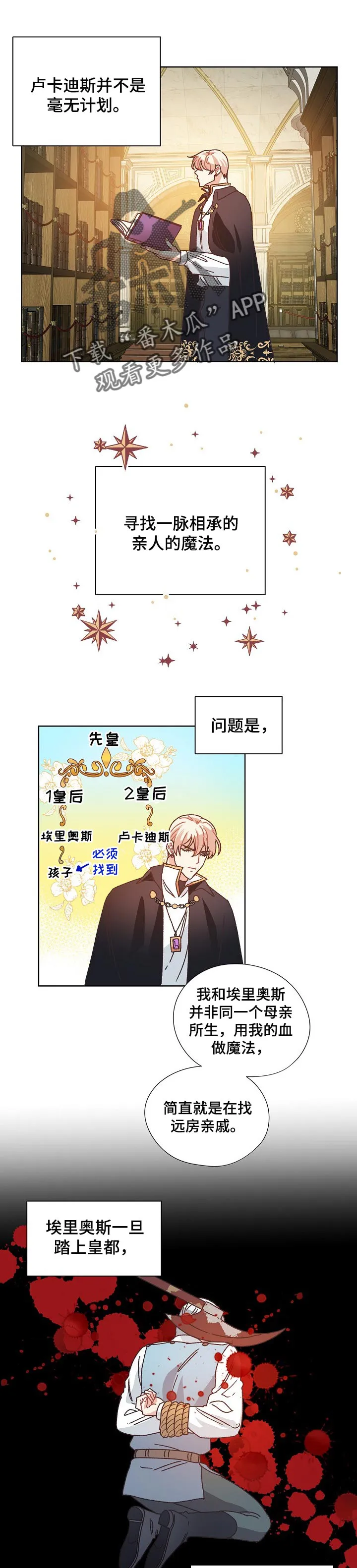 破碎的家庭v2漫画,第75章：突然晕倒1图