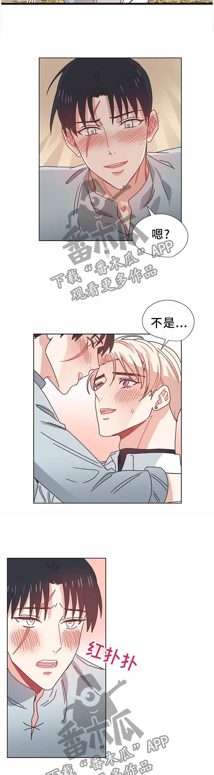 破碎的记忆漫画在线看漫画,第72章：做梦9图