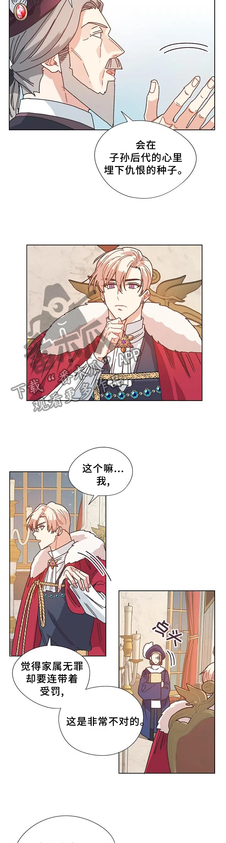 破碎的记忆漫画漫画,第78章：愉快时光4图