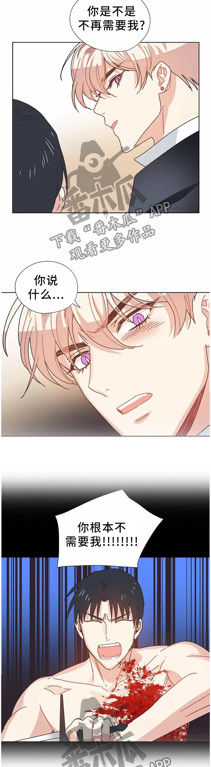 破碎的记忆漫画漫画,第68章：进攻王国6图
