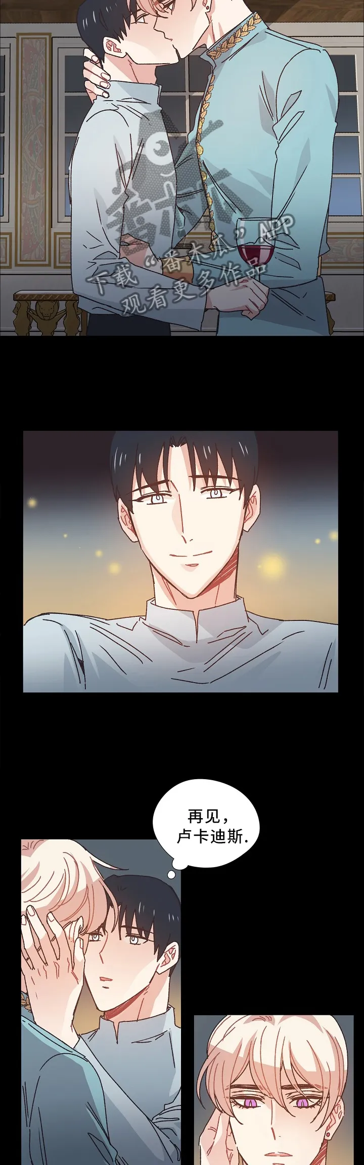 破碎的家庭v2漫画,第48章：为了你\,我愿意做任何事6图