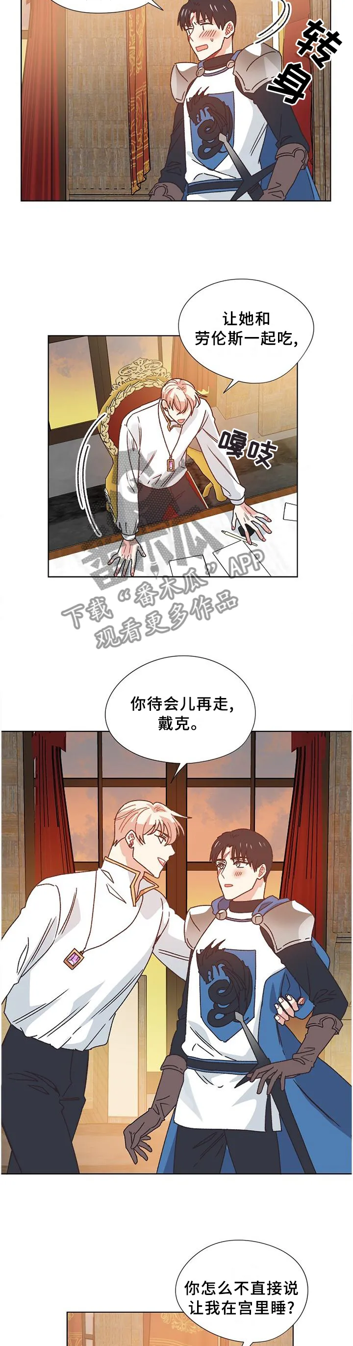 破碎的记忆漫画漫画,第79章：【完结】记载的故事7图