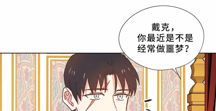 破碎的家庭v2漫画,第37章：不务正业1图