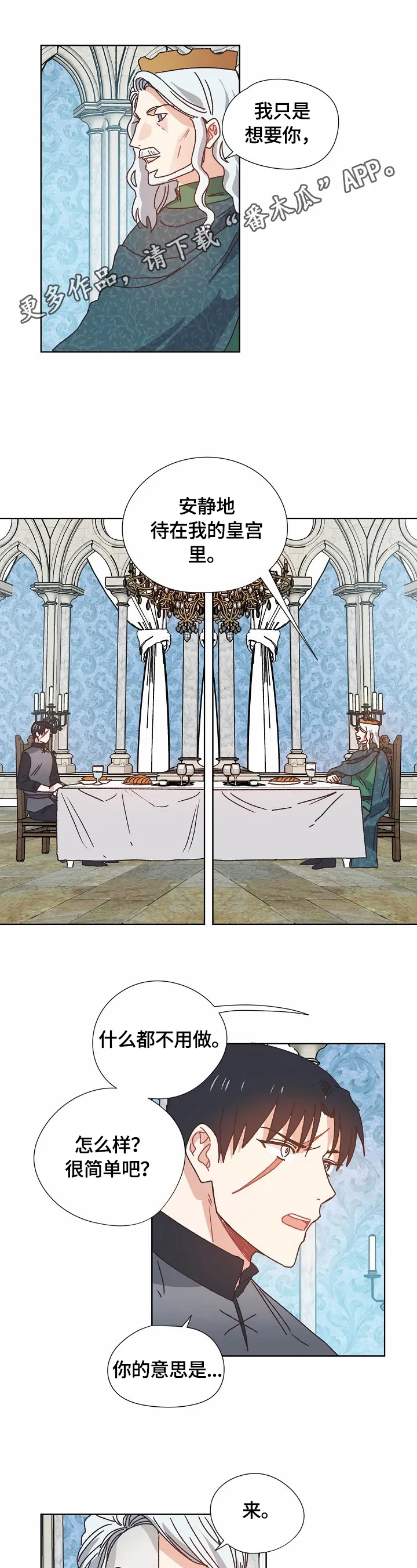 破碎的家庭v2漫画,第58章：拒绝1图