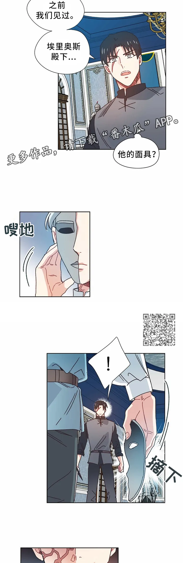 破碎的记忆漫画高清版漫画,第55章：慢慢聊4图