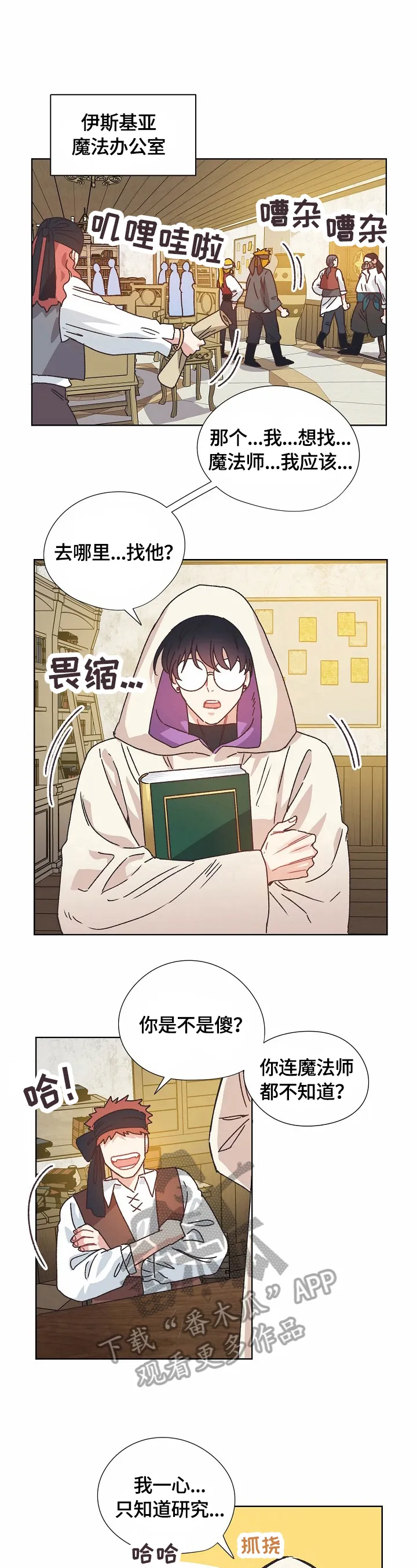 破碎的记忆漫画完整版漫画,第64章：救援3图