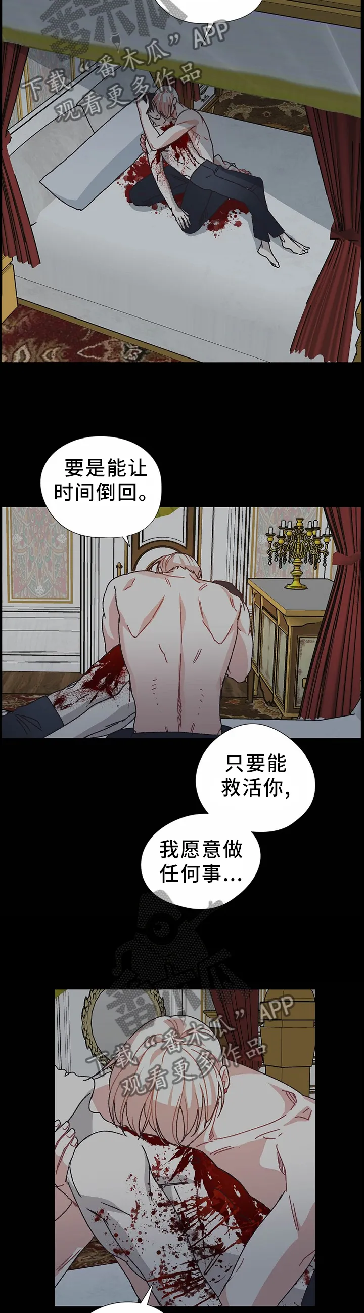 破碎的家庭v2漫画,第66章：死而复生3图