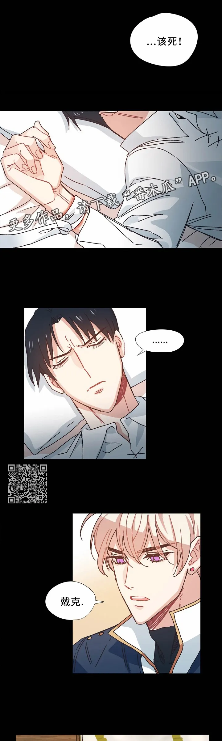破碎的家庭v2漫画,第45章：你不能去4图
