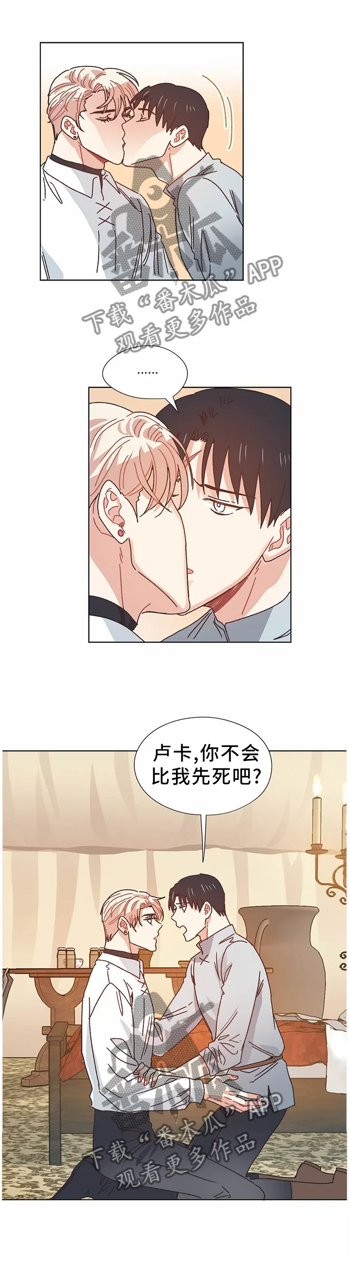 破碎的记忆漫画漫画,第71章：同生共死10图
