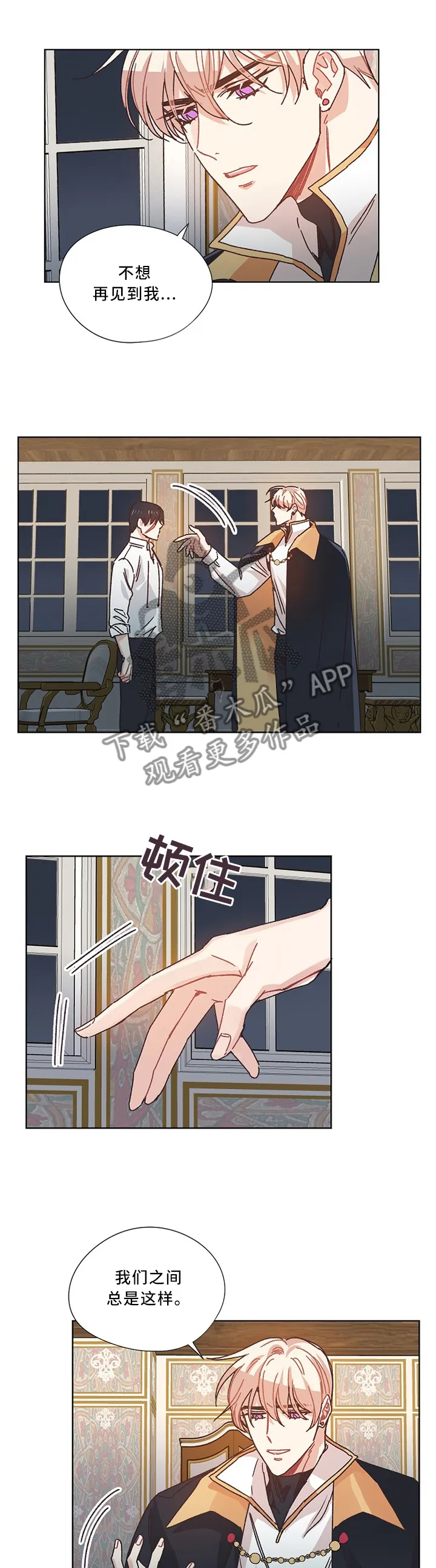 破碎的记忆 漫画漫画,第51章：再见1图