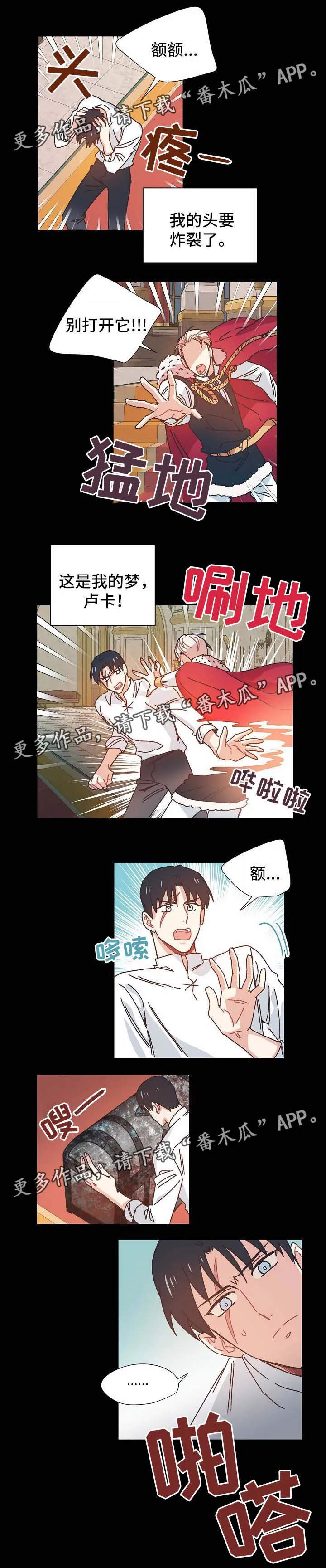 破碎的家庭漫画,第35章：清醒4图