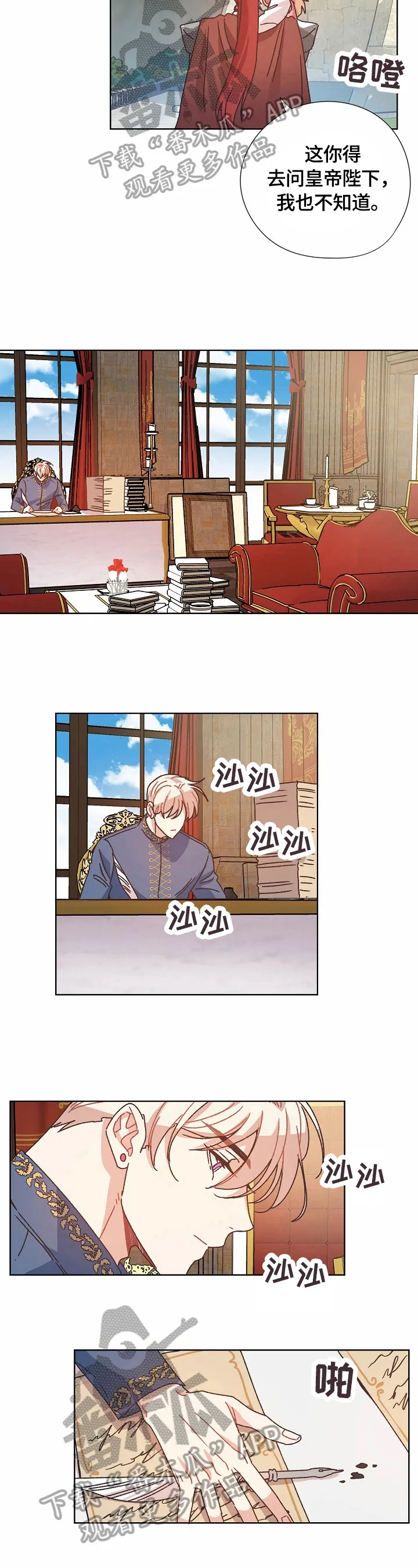 破碎的记忆漫画漫画,第59章：汇报8图
