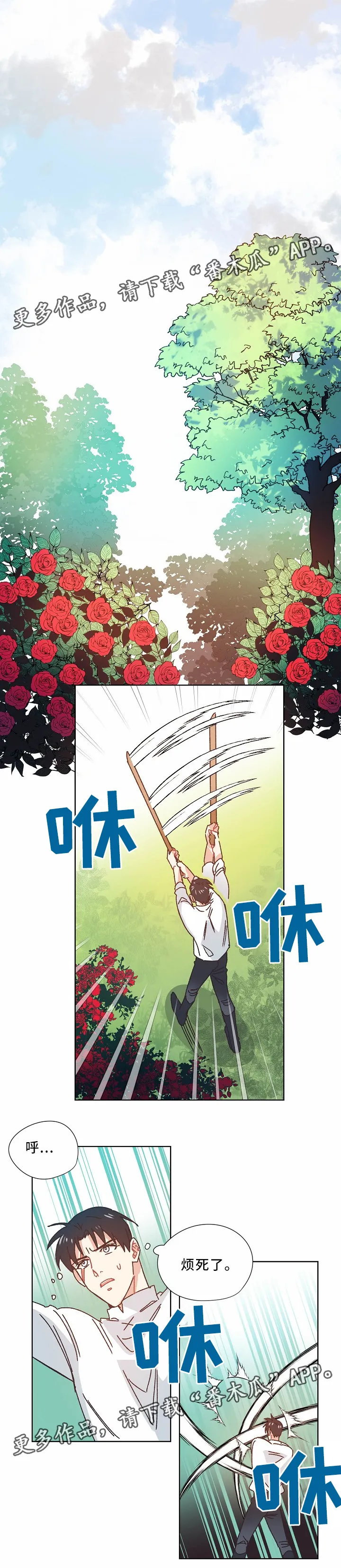 破碎的记忆漫画在线看漫画,第39章：闭口不言6图
