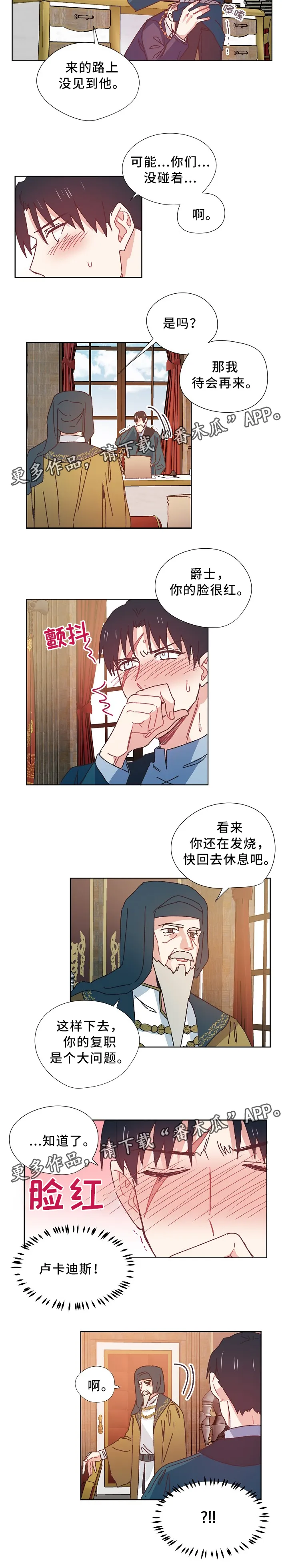 破碎的记忆漫画漫画,第38章：担心3图