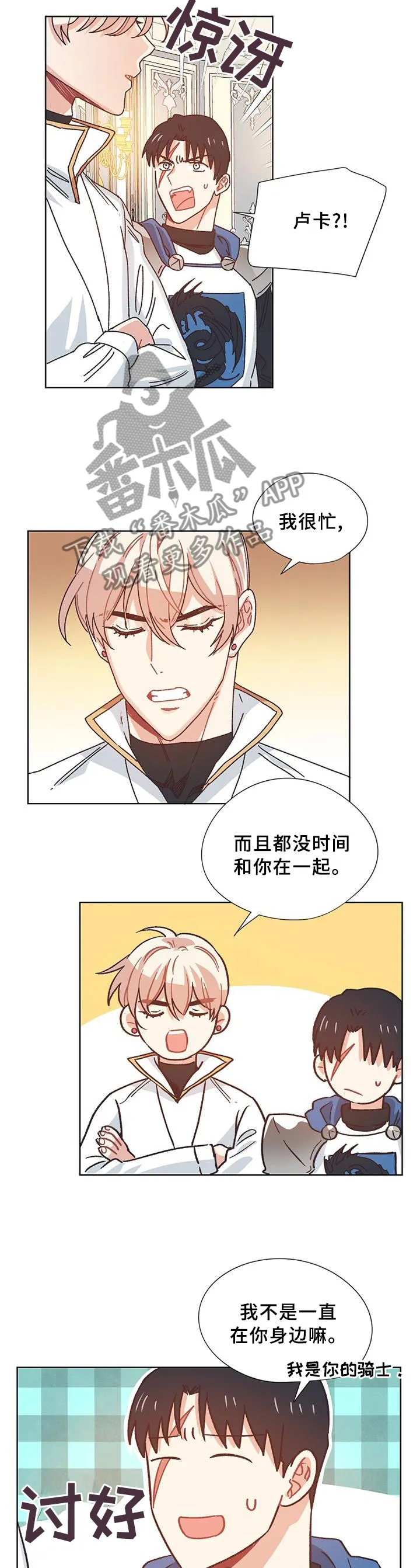 破碎的记忆漫画漫画,第78章：愉快时光9图