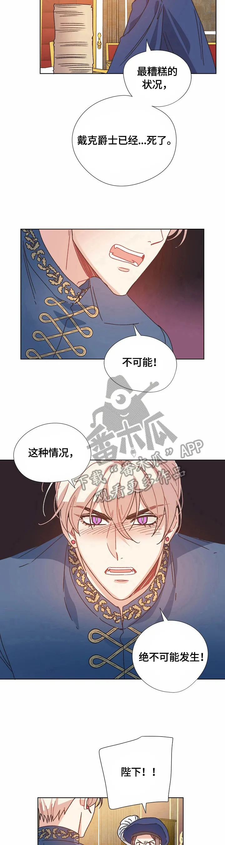 破碎的记忆漫画高清版漫画,第60章：计划6图