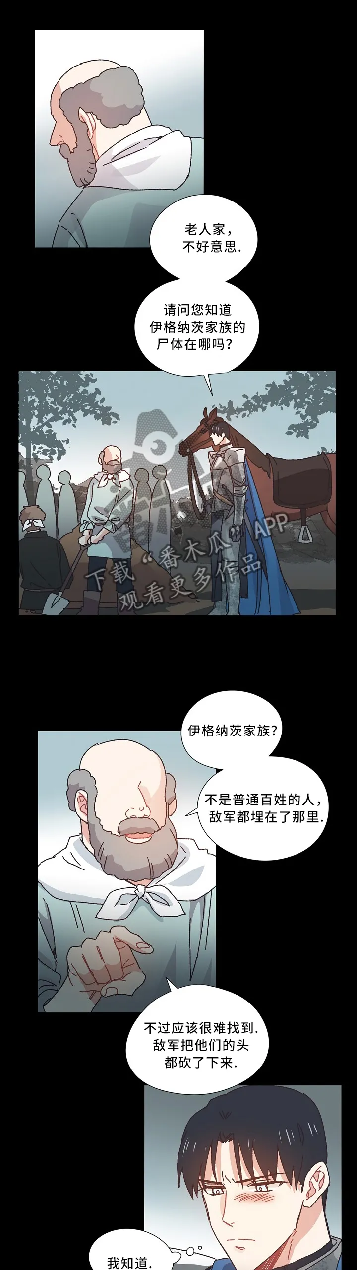 破碎的记忆 漫画漫画,第44章：我恨我自己2图