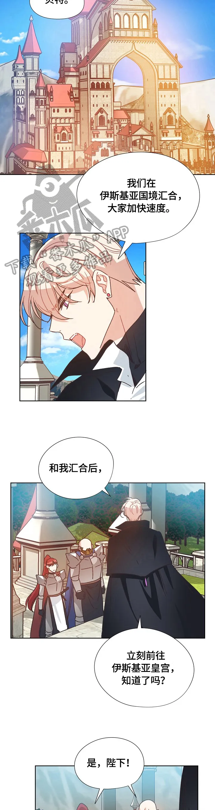 破碎的记忆漫画漫画,第63章：潜入7图