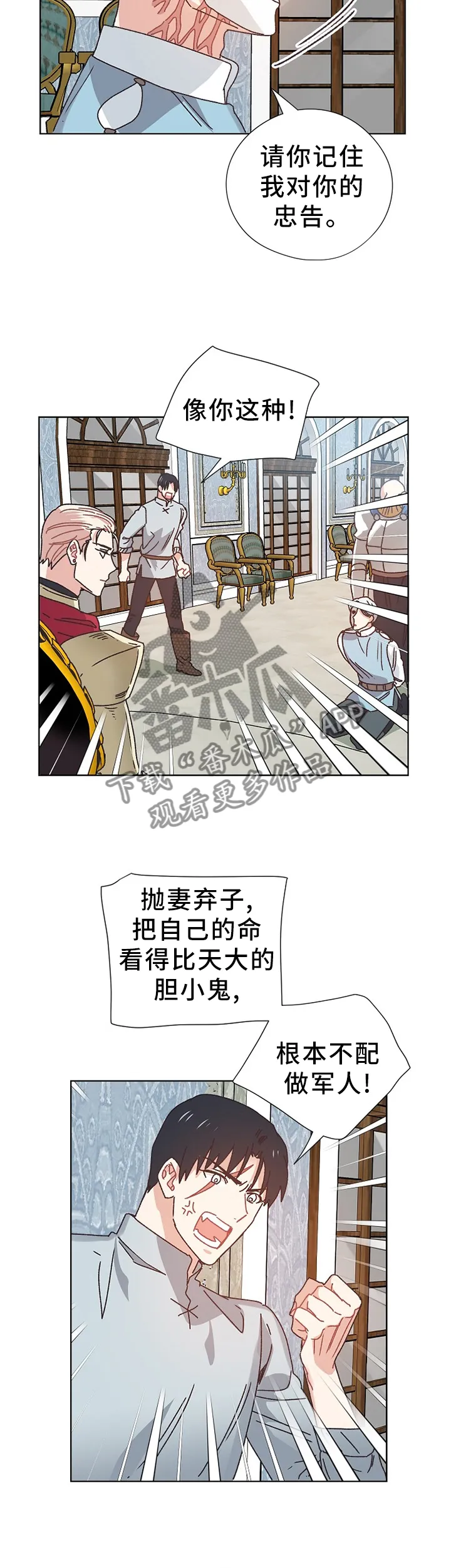 破碎的记忆漫画漫画,第69章：隐藏的事实3图