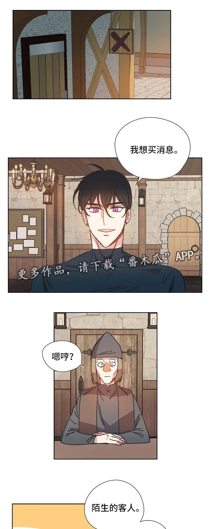 破碎的家庭v2漫画,第25章：黑市4图