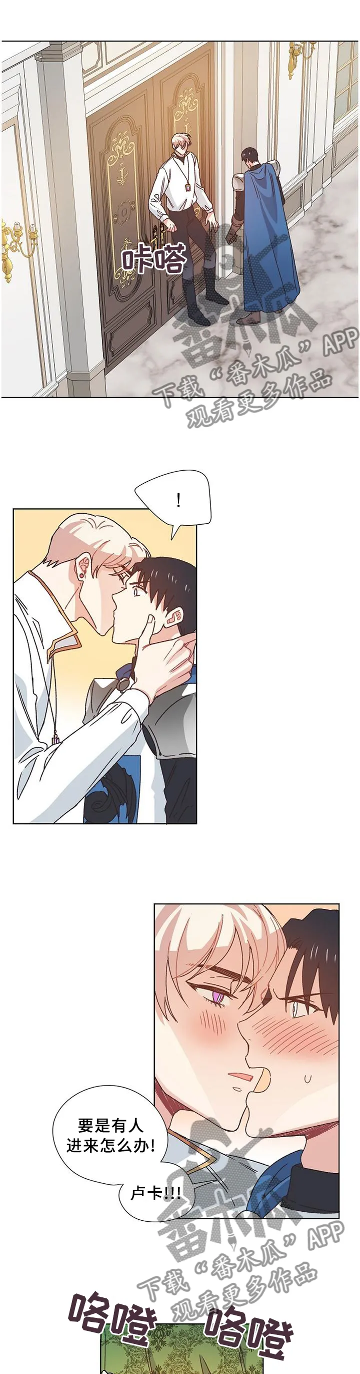破碎的记忆漫画漫画,第79章：【完结】记载的故事2图