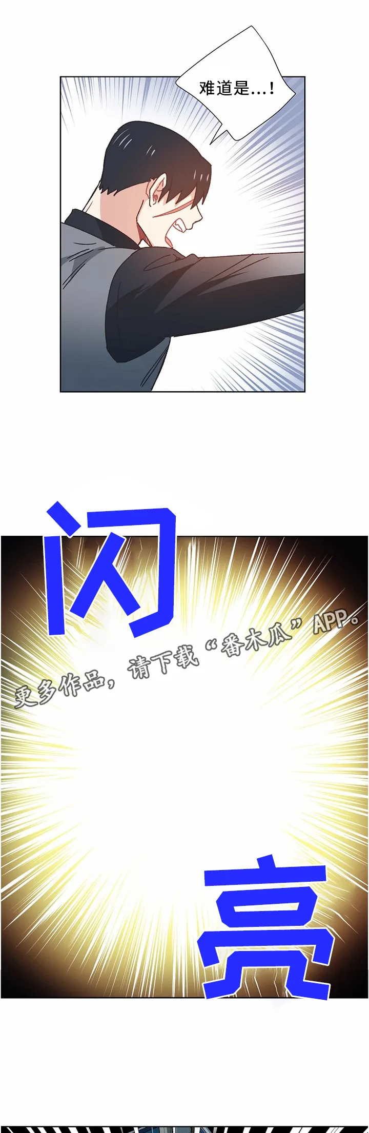 破碎的记忆漫画高清版漫画,第54章：交涉4图