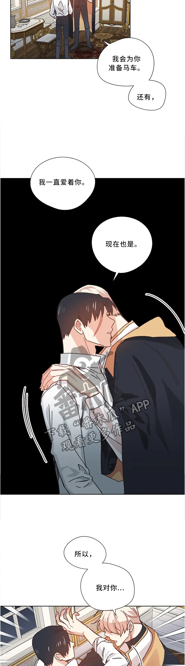 破碎的记忆 漫画漫画,第51章：再见7图
