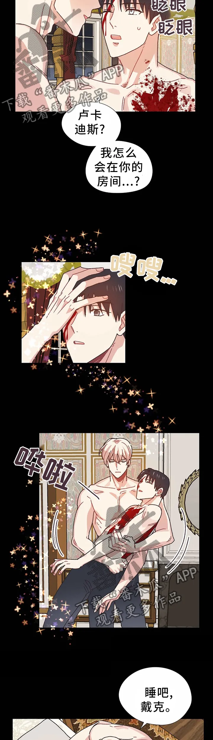 破碎的家庭v2漫画,第67章：我不会让你死的10图