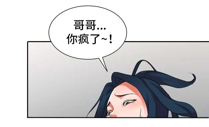梦境漫画完整版漫画,第15章：疯了9图