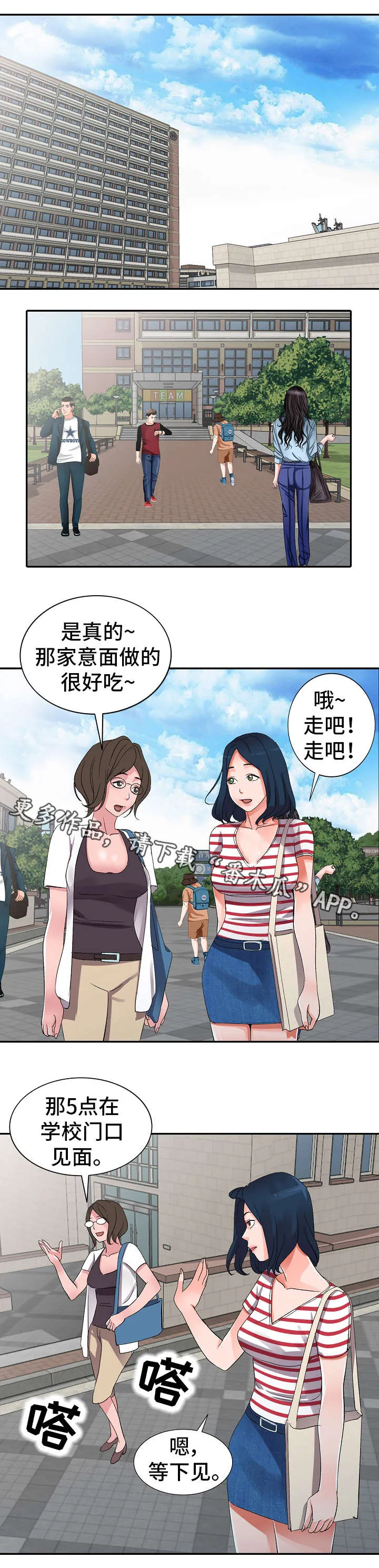 梦境障碍漫画漫画,第9章：男神4图