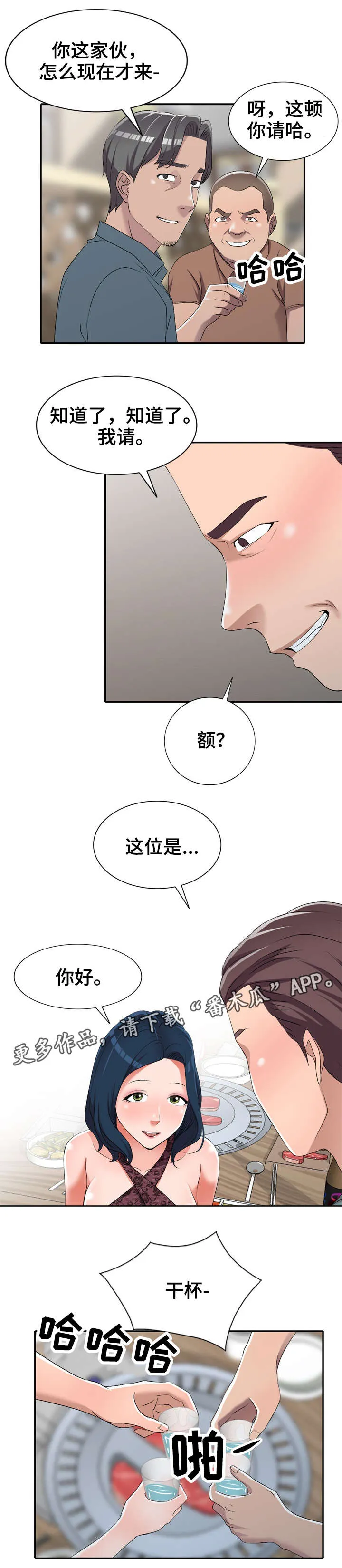 梦境障碍漫画漫画,第28章：卫生间1图